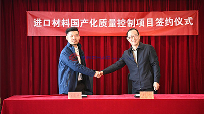 Solving industry pain points! Celebrating the partnership between CSEI and Sinchao Metals Tech0 to protect consumer rights with innovation and integrity